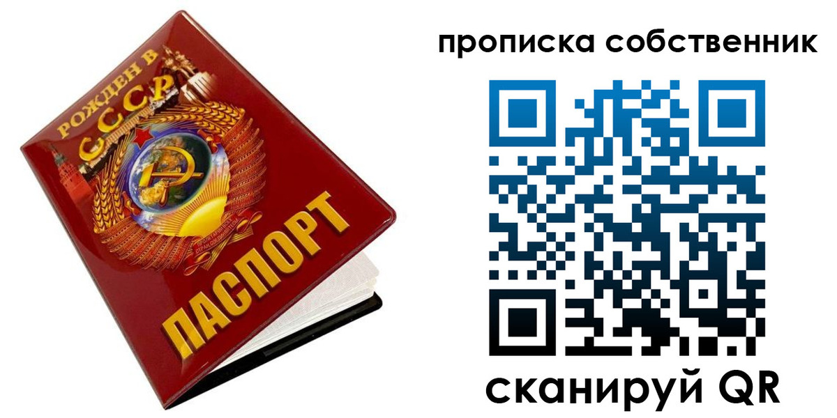 прописка ребенка в Торопеце