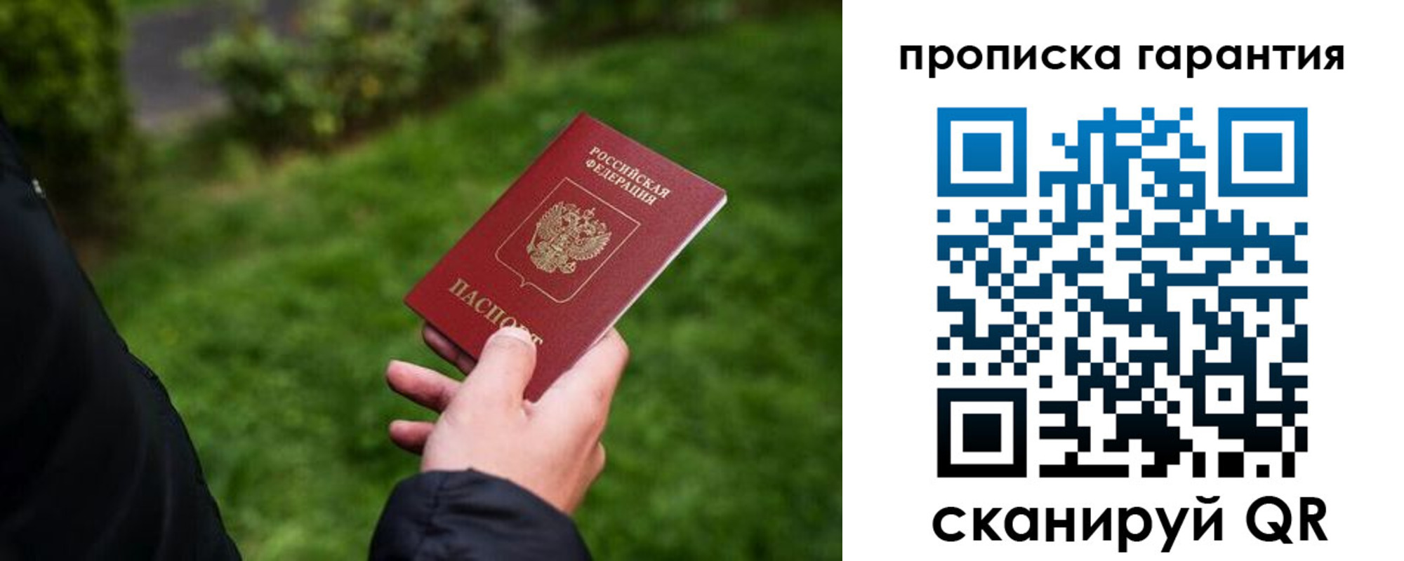 временная регистрация поиск в Торопеце