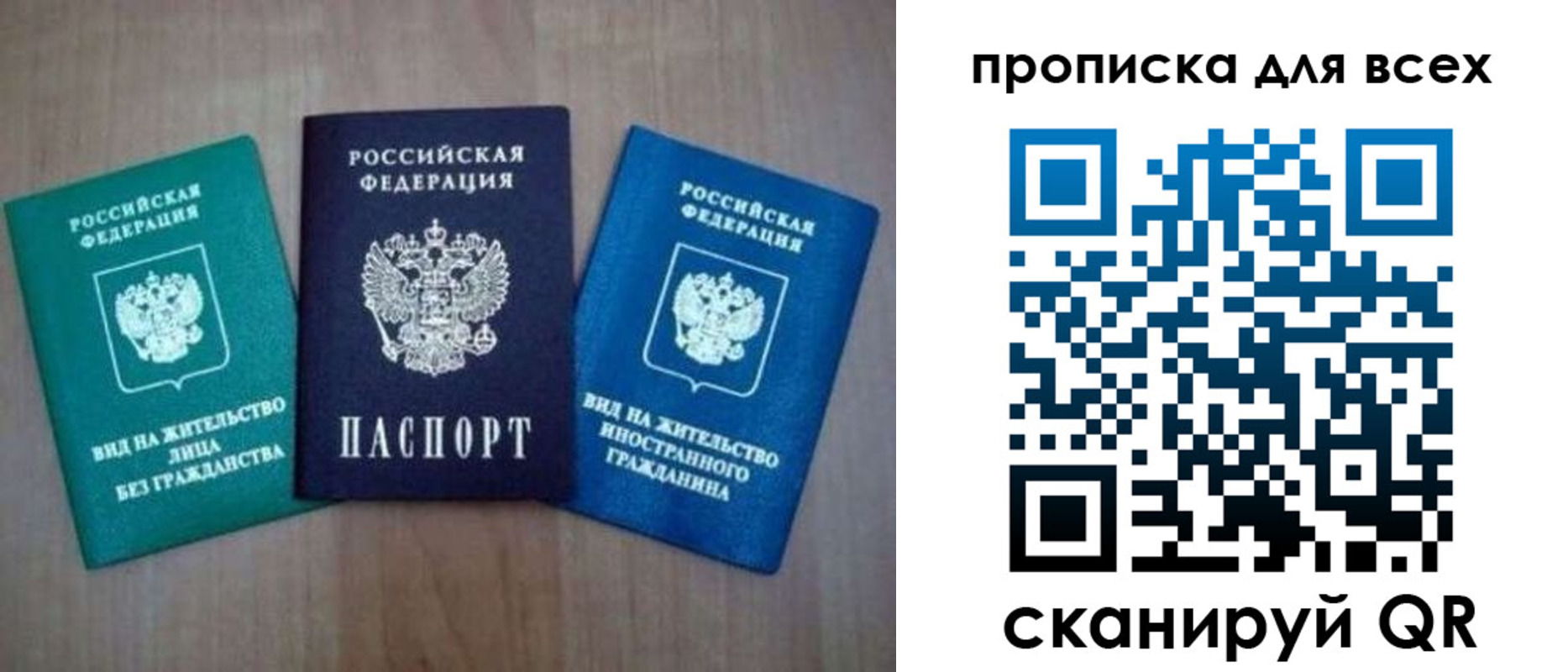 прописка гарантия в Торопеце