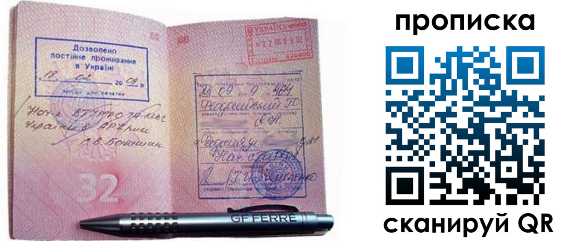 прописка гарантия в Торопеце