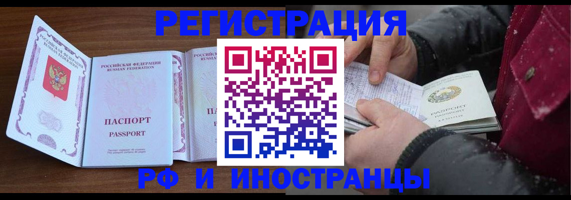 временная регистрация недорого в Торопеце