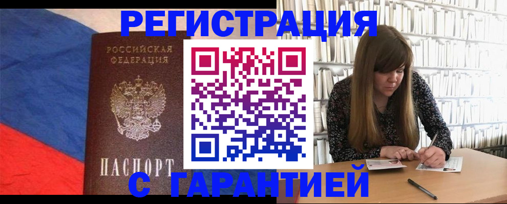 временная регистрация в квартире в Торопеце