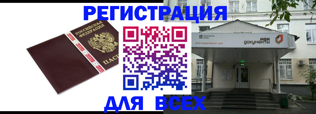 прописка паспорт в Торопеце