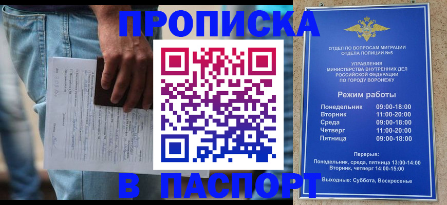 миграционный учет в Торопеце